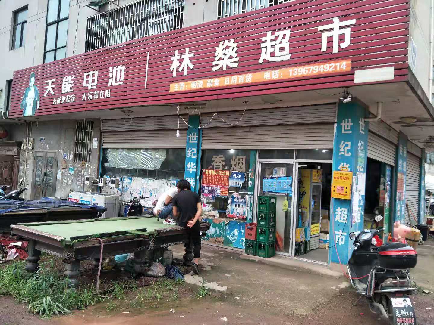 永康超市轉(zhuǎn)讓最新指南，初學(xué)者與進(jìn)階用戶(hù)的步驟指南及最新轉(zhuǎn)讓資訊