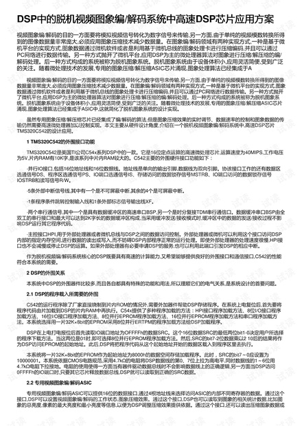 澳門傳真,快速處理計(jì)劃_UHZ23.238兒童版