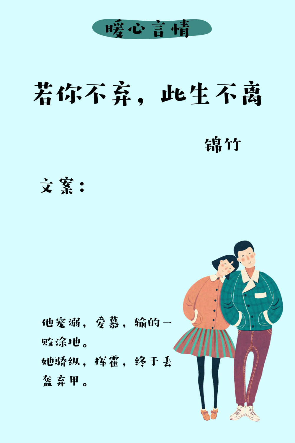 錦竹最新小說，時代背景下的璀璨故事