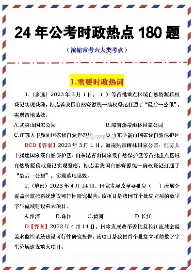 溫馨小城時政日常，聚焦2024年最新時政熱點
