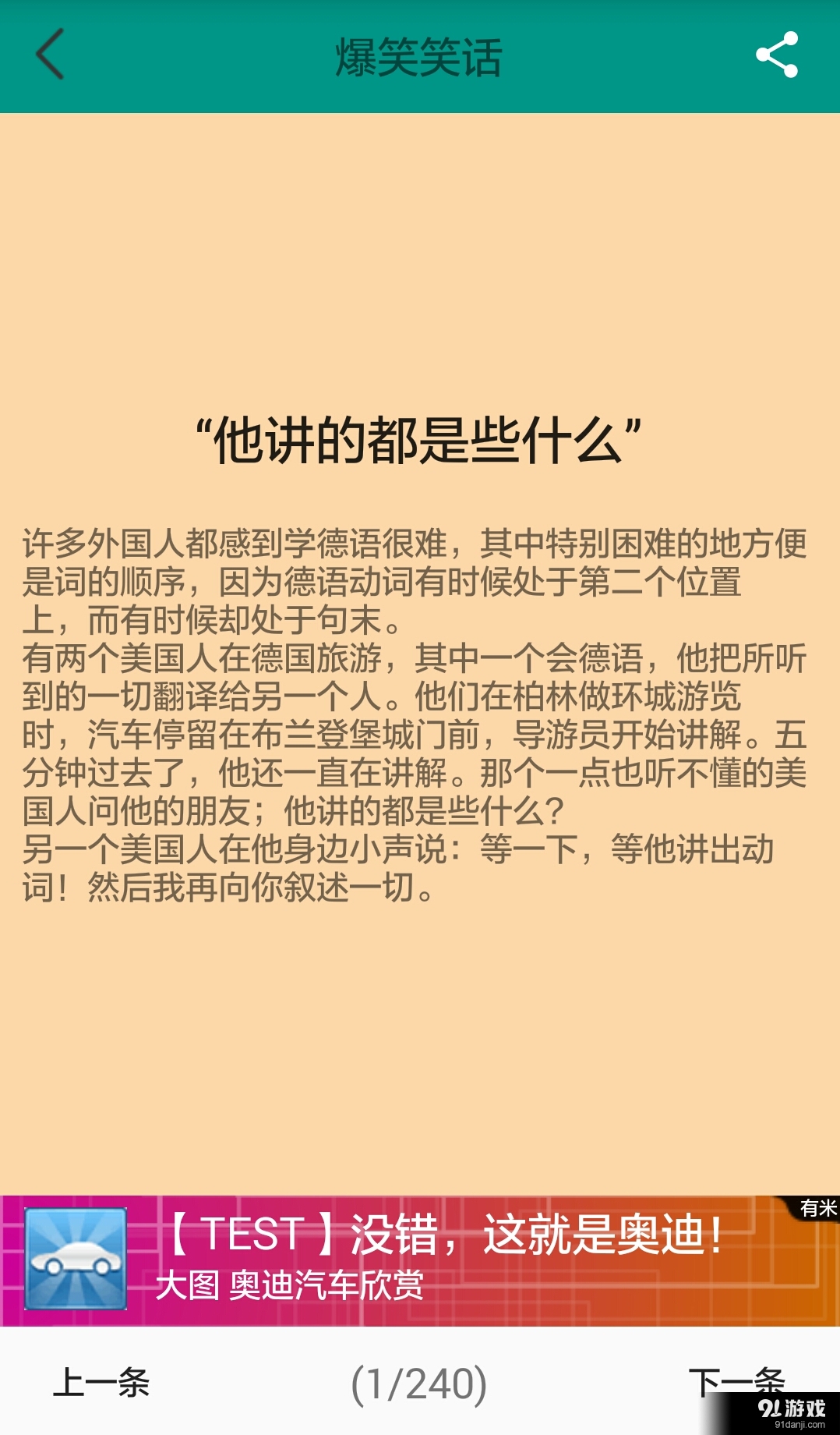 最新笑話網(wǎng)，笑料寶庫的時代崛起，引領(lǐng)網(wǎng)絡(luò)笑料新潮流