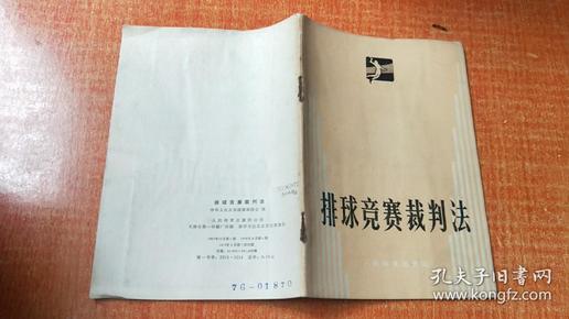 最新排球裁判法，探尋自然美景之旅，尋求內(nèi)心平和與寧?kù)o的旅程