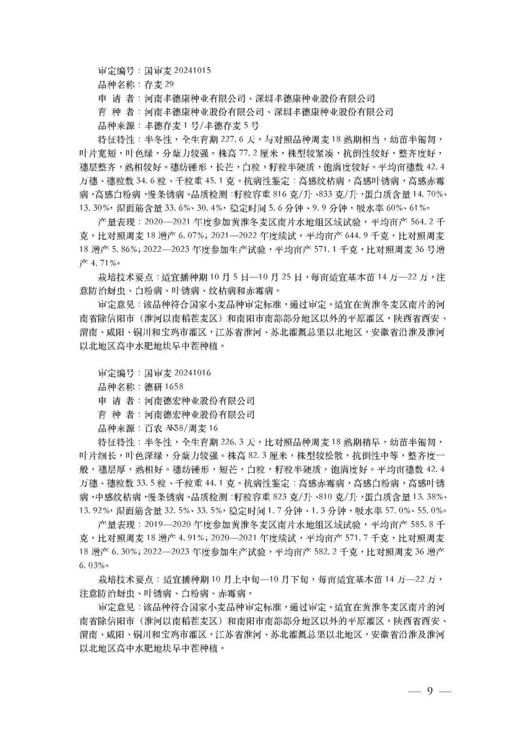 2024澳門(mén)六開(kāi)彩開(kāi)獎(jiǎng)結(jié)果查詢表,安全設(shè)計(jì)方案評(píng)估_JMP10.475影視版