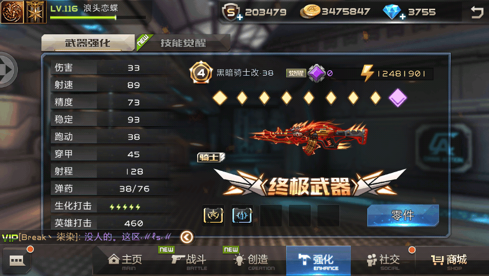 全民槍戰(zhàn)，奇怪君最新技能攻略指南