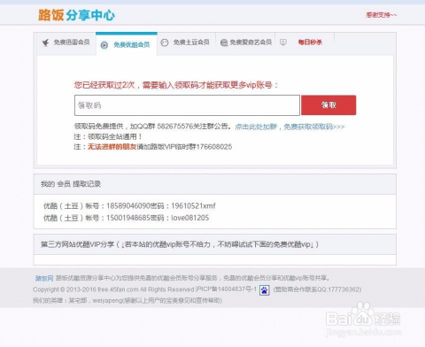 土豆會(huì)員賬號(hào)共享新趨勢(shì)，探索自然美景之旅，發(fā)現(xiàn)內(nèi)心平靜