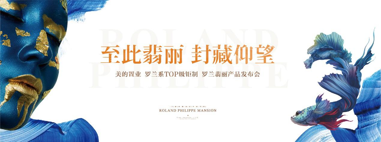 美的羅蘭春天最新動態(tài)深度解析與觀點(diǎn)闡述