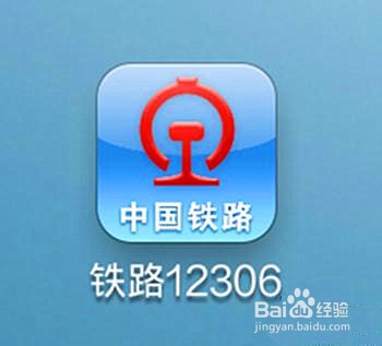 最新12306版本下載，車票在手，連接友情與家的故事