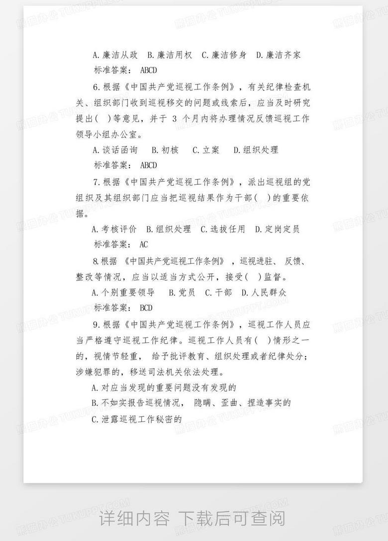 時代背景下的歷史審視與影響分析，最新黨章考題解讀