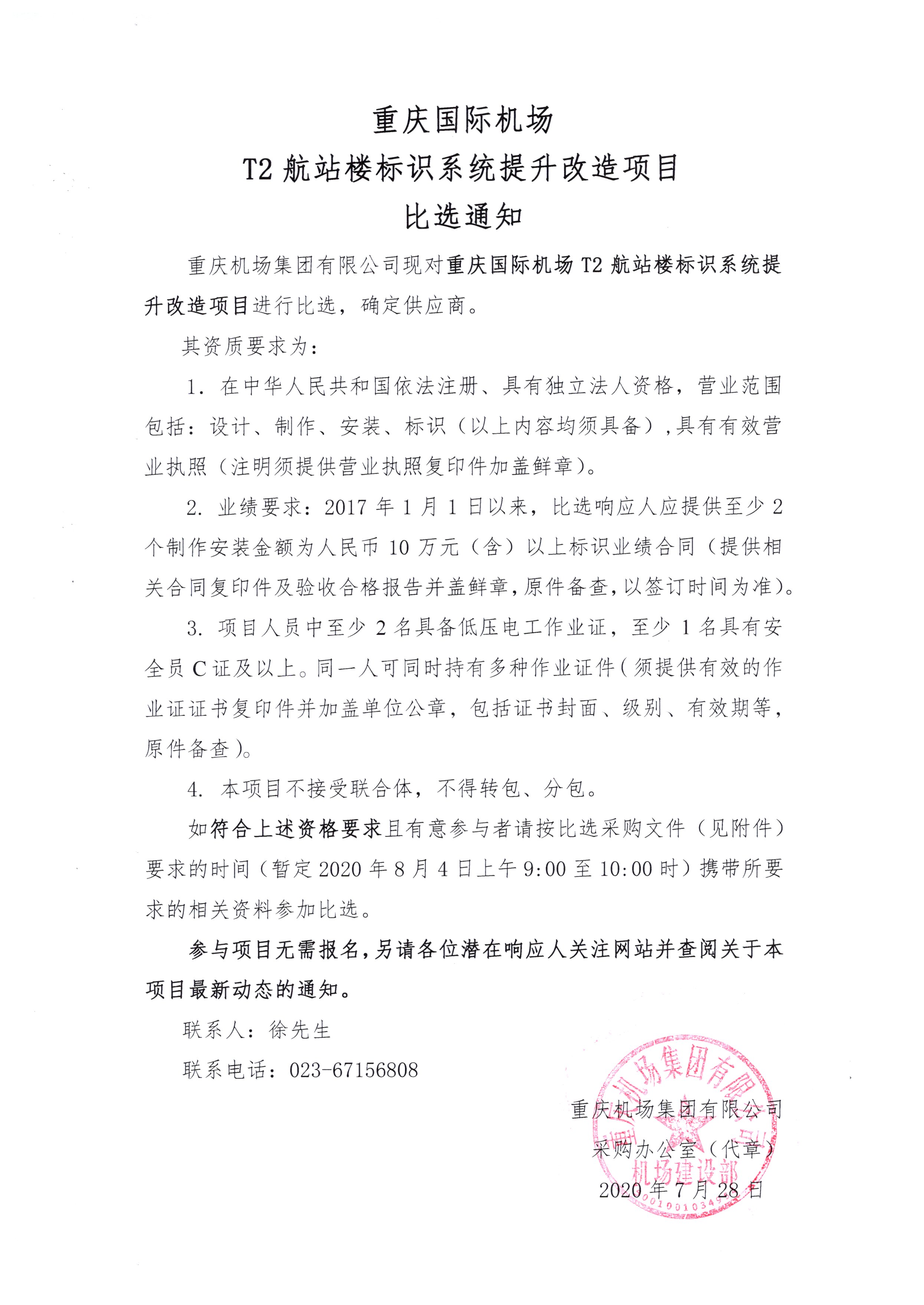 重慶江南機場，自然美景探索之旅，心靈寧靜的啟程