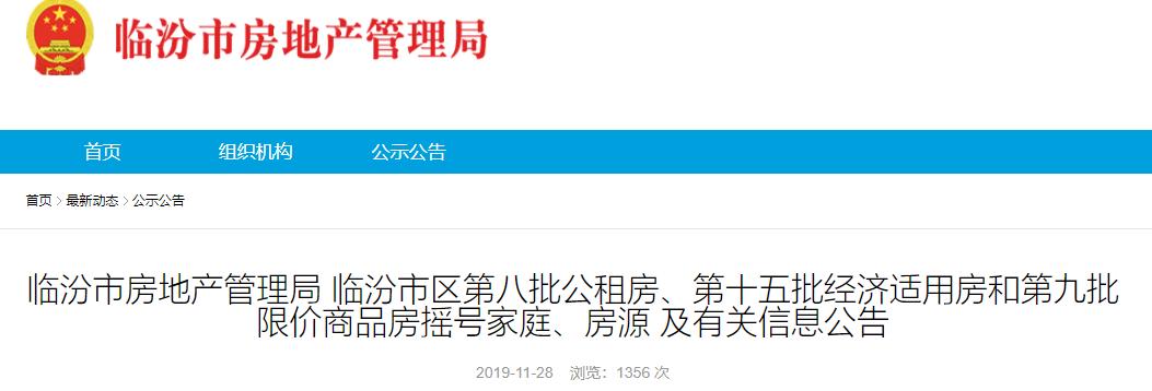 臨汾新房出售最新信息，科技助力居住夢想實現(xiàn)
