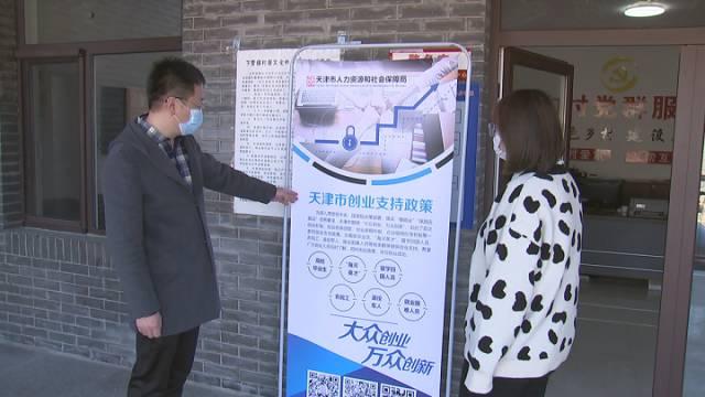 薊縣最新個(gè)人招聘信息，變化中的自信之源，學(xué)習(xí)成就未來之路