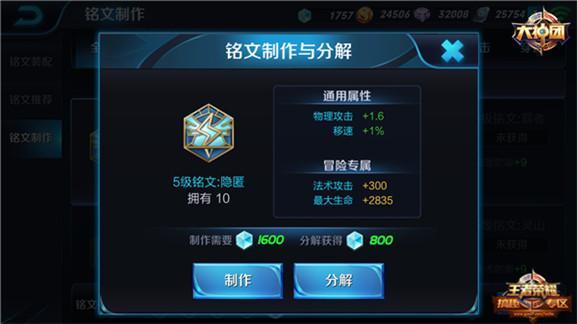 王者榮耀猴子銘文搭配攻略，登頂榮耀殿堂的秘訣！