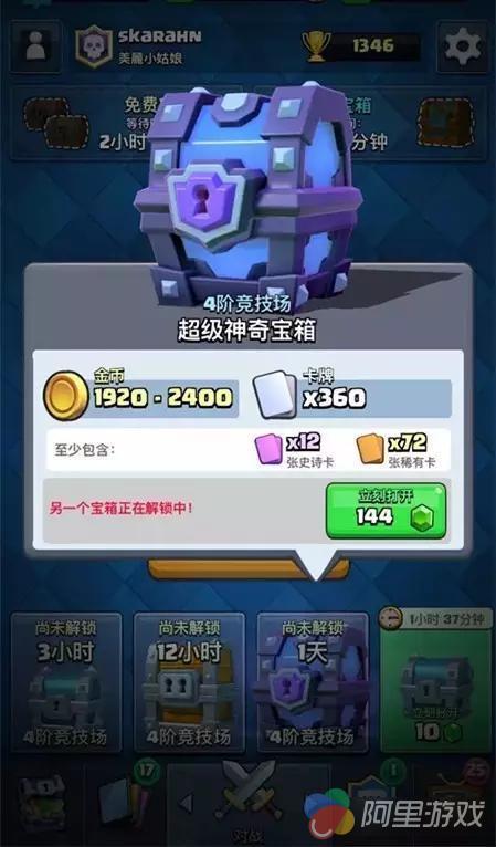 皇室戰(zhàn)爭(zhēng)箱子最新順序,皇室戰(zhàn)爭(zhēng)箱子最新順序，小巷中的神秘寶藏