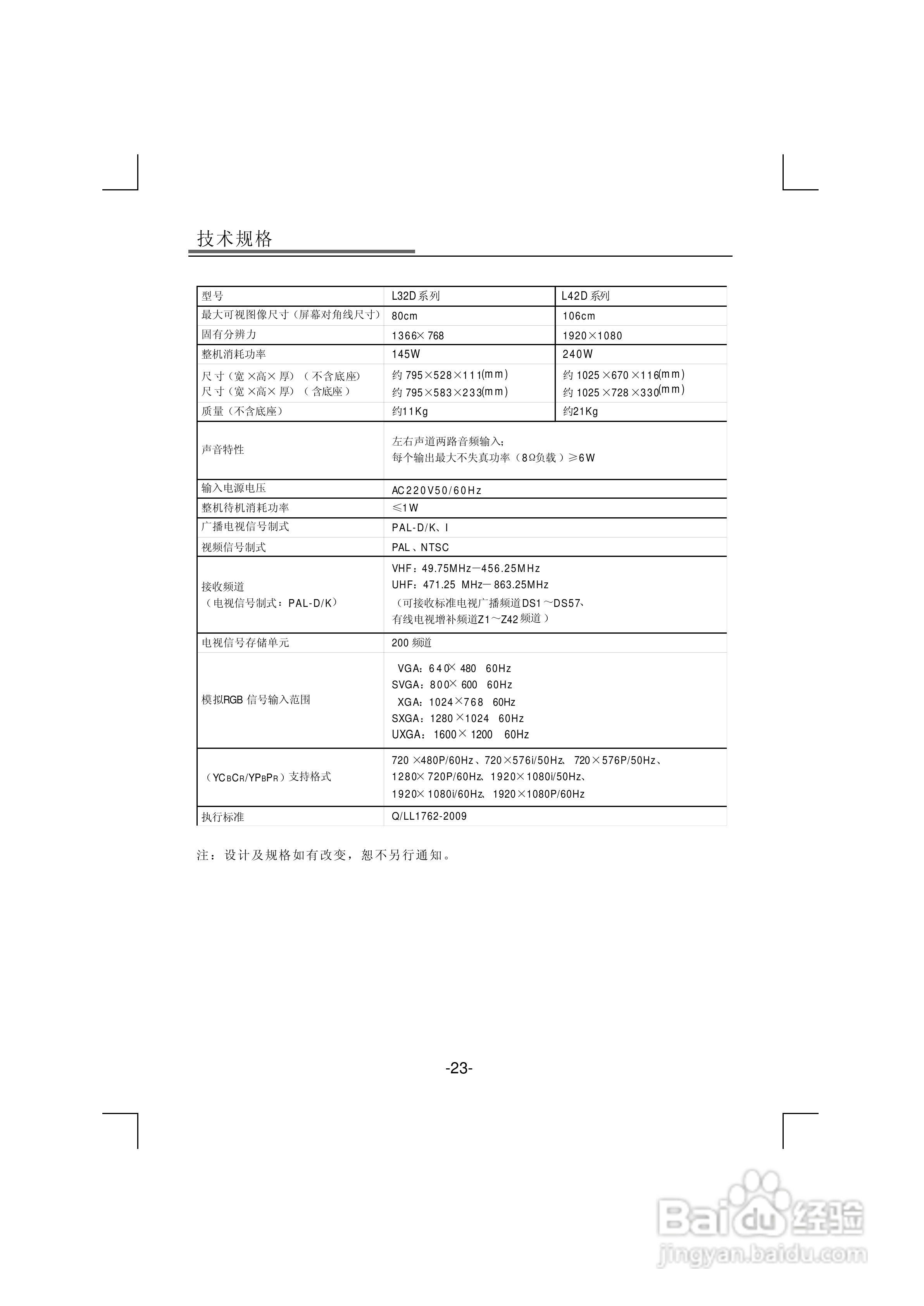 新奧彩資料,最新澳彩資料,科學解說指法律_按需版6.924
