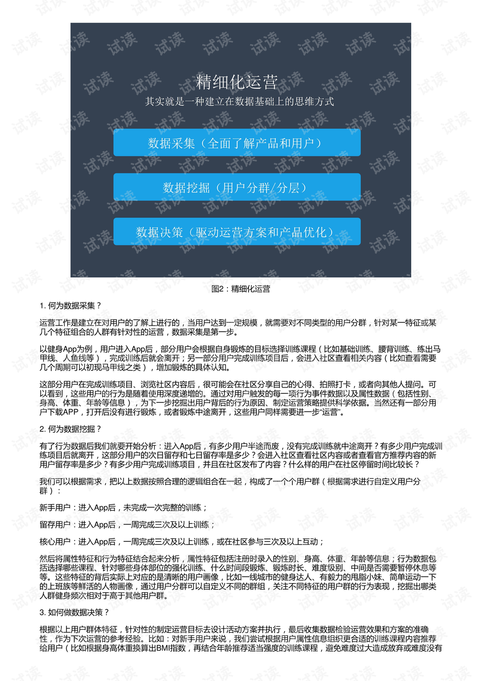 濠江論壇精準(zhǔn)資料,精細(xì)化實施分析_增強(qiáng)版53.184