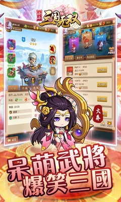 小小三國(guó)無(wú)雙最新版攻略指南，游戲玩法與技巧解析