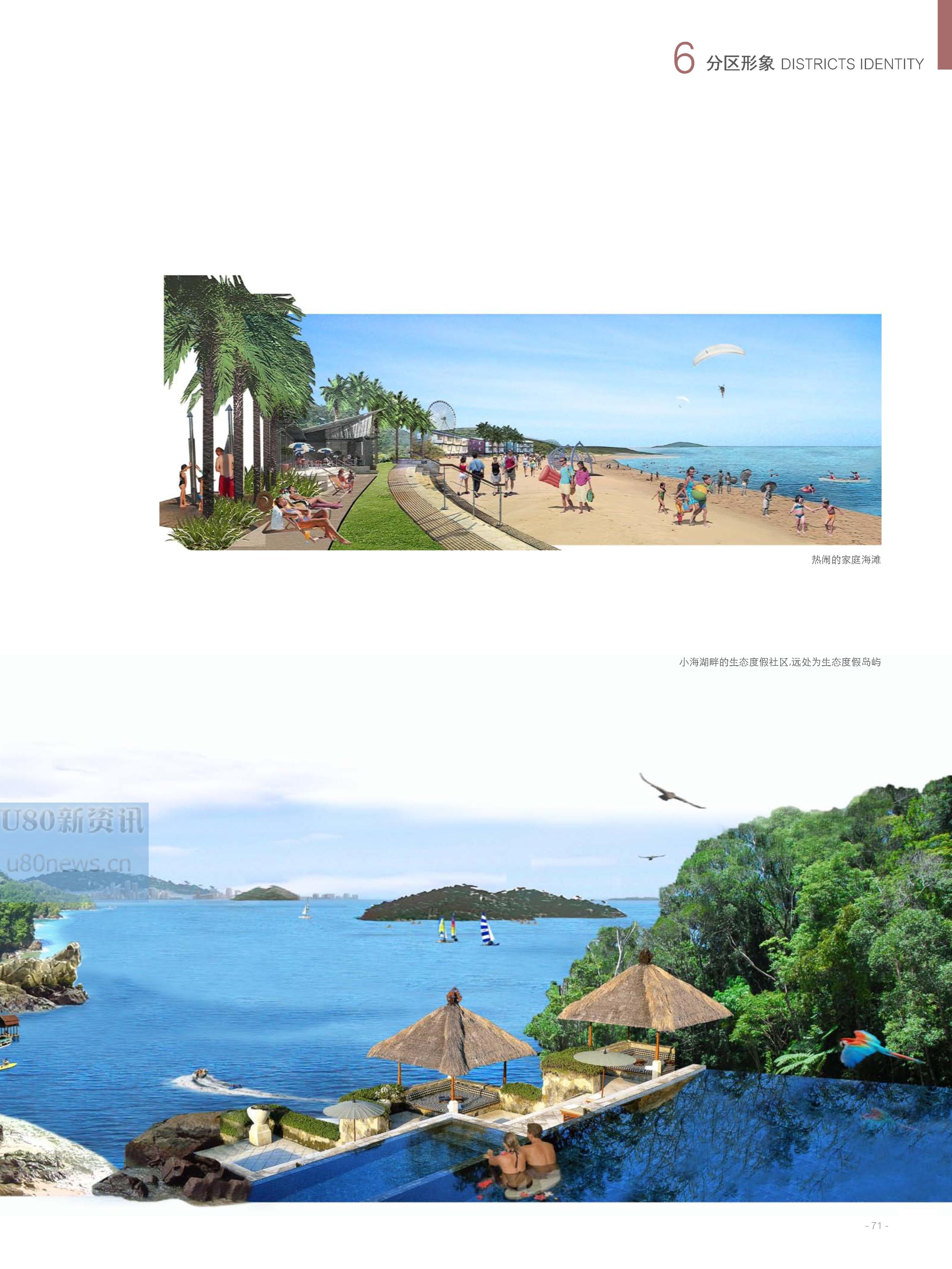 海南省最新總體規(guī)劃圖揭秘，塑造未來的藍(lán)圖發(fā)展之路