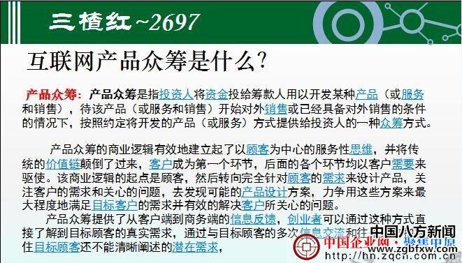 三楂紅眾籌最新動(dòng)態(tài)，溫暖日常持續(xù)更新