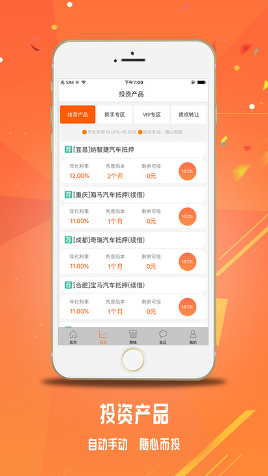 仟易貸最新版本1.1，友情小船與溫馨日常的體驗(yàn)升級(jí)