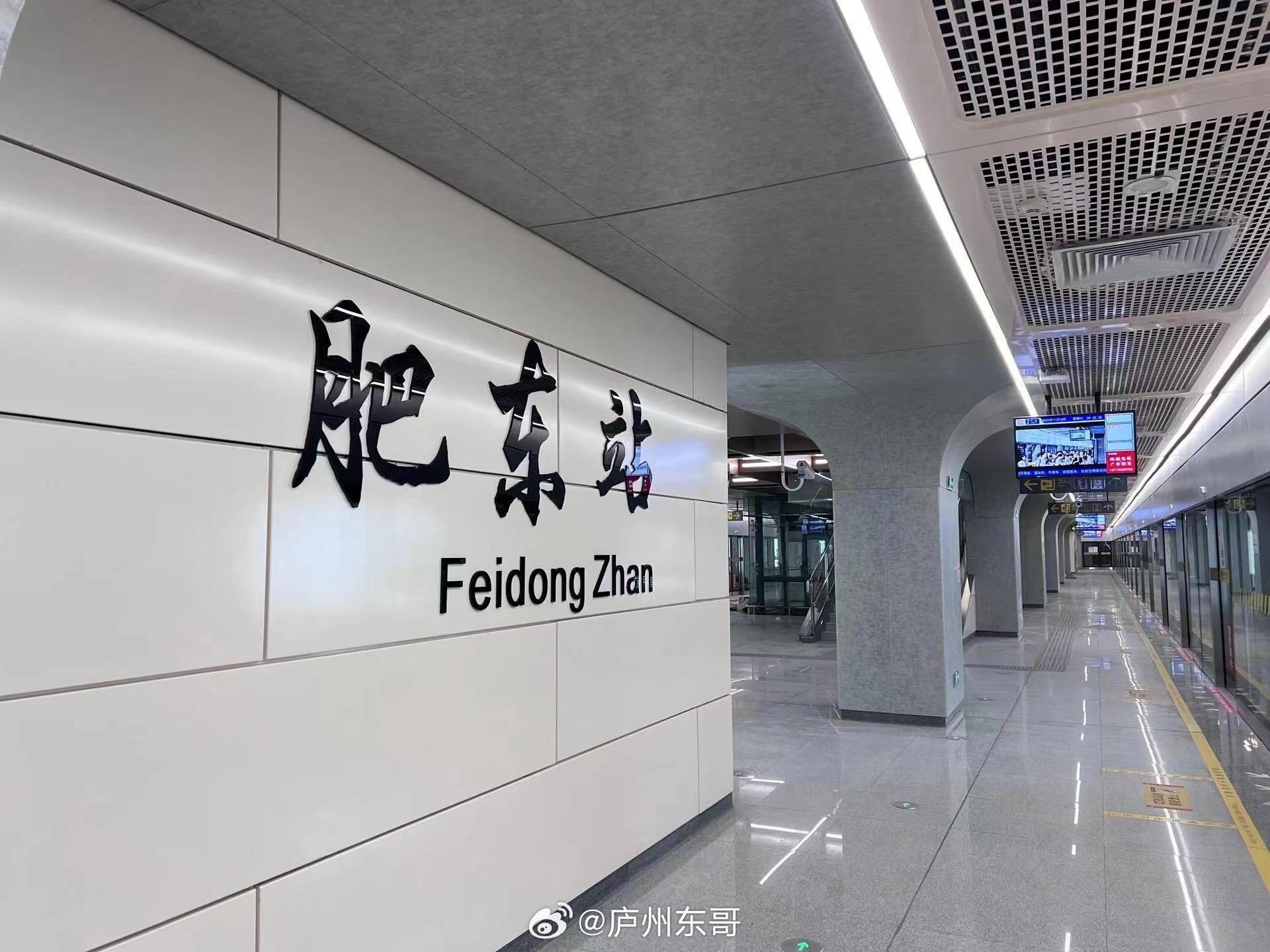 肥東地鐵2號線最新動態(tài)，綠色出行啟程，自然之旅開啟！