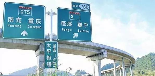 營閬高速公路最新動態(tài)更新，最新消息匯總