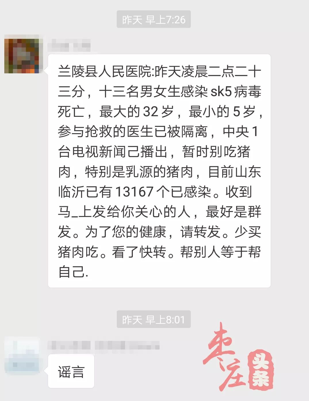 天津SK5病毒最新消息揭秘，迷霧中的真相與時(shí)代印記的探索