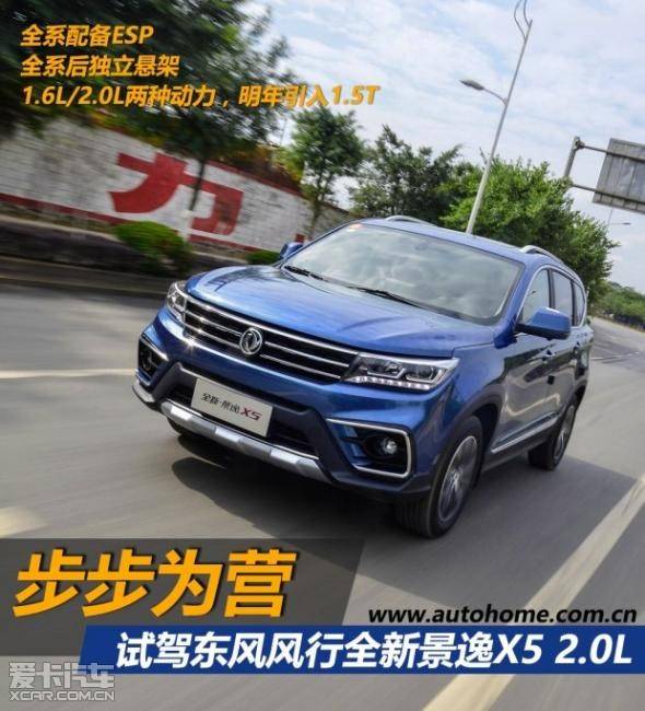 最新景逸X5試駕視頻，探索時(shí)代馭車新標(biāo)桿，深度體驗(yàn)景逸X5的魅力