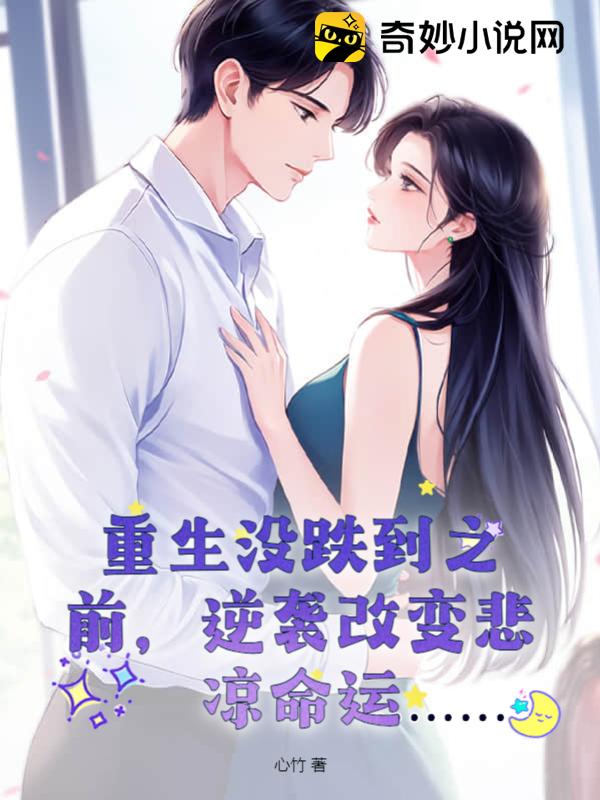 時佩林藍小棠，命運交織與情感碰撞的最新章節(jié)