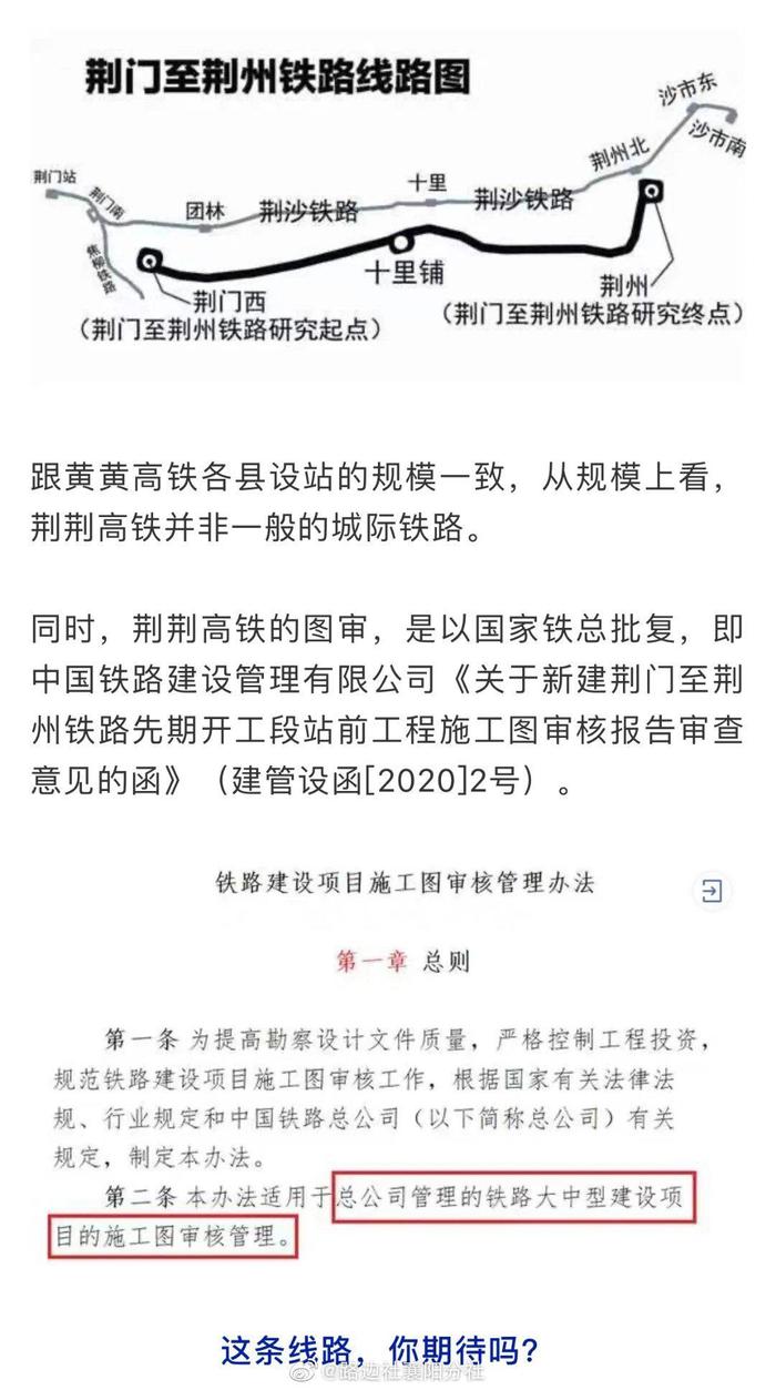 荊州二廣高鐵最新動態(tài)，最新消息一覽??