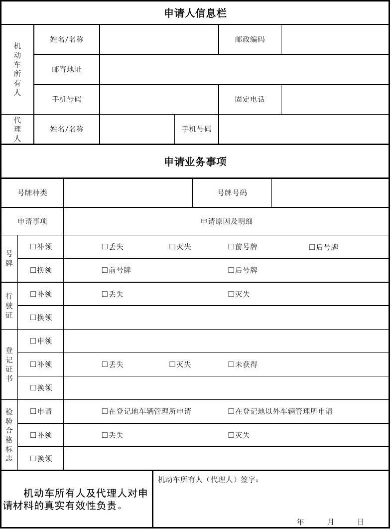 最新申請表奇妙之旅，探索最新申請表的旅程