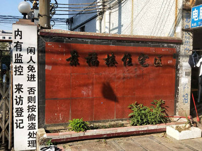 景福圍最新,景福圍最新，追溯歷史脈絡(luò)，探尋時(shí)代印記