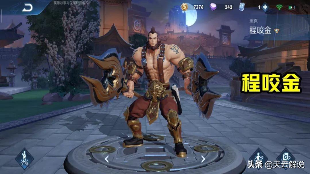 程咬金最新解說(shuō)，小巷美食秘境探索