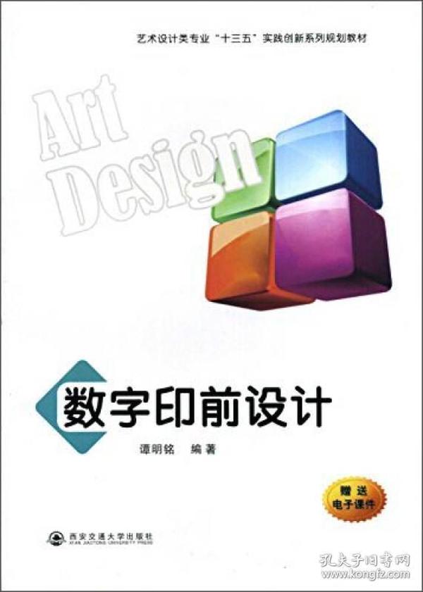 掌握數(shù)字印前最新技術，引領行業(yè)潮流趨勢