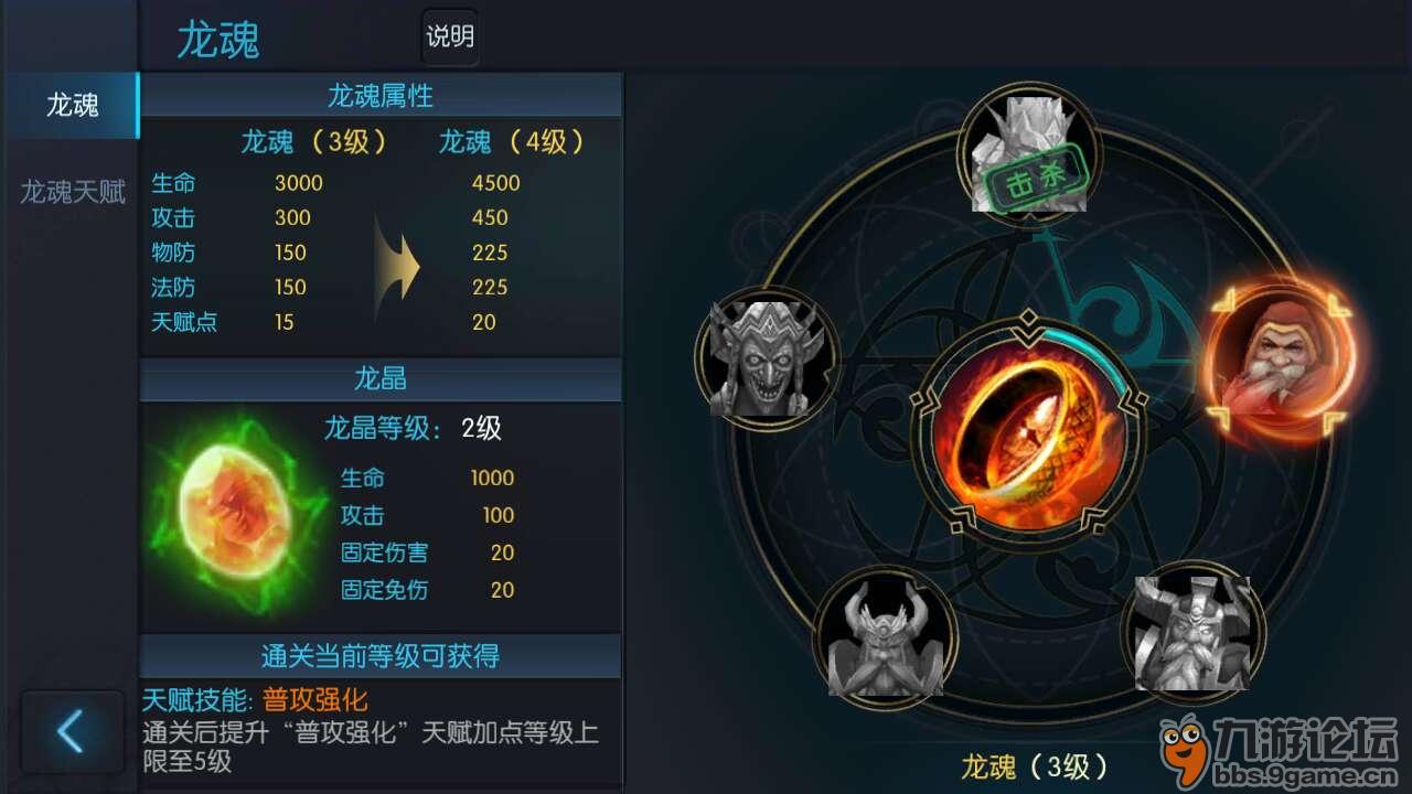 最新龍魂效果揭秘，龍與少年的奇幻日常