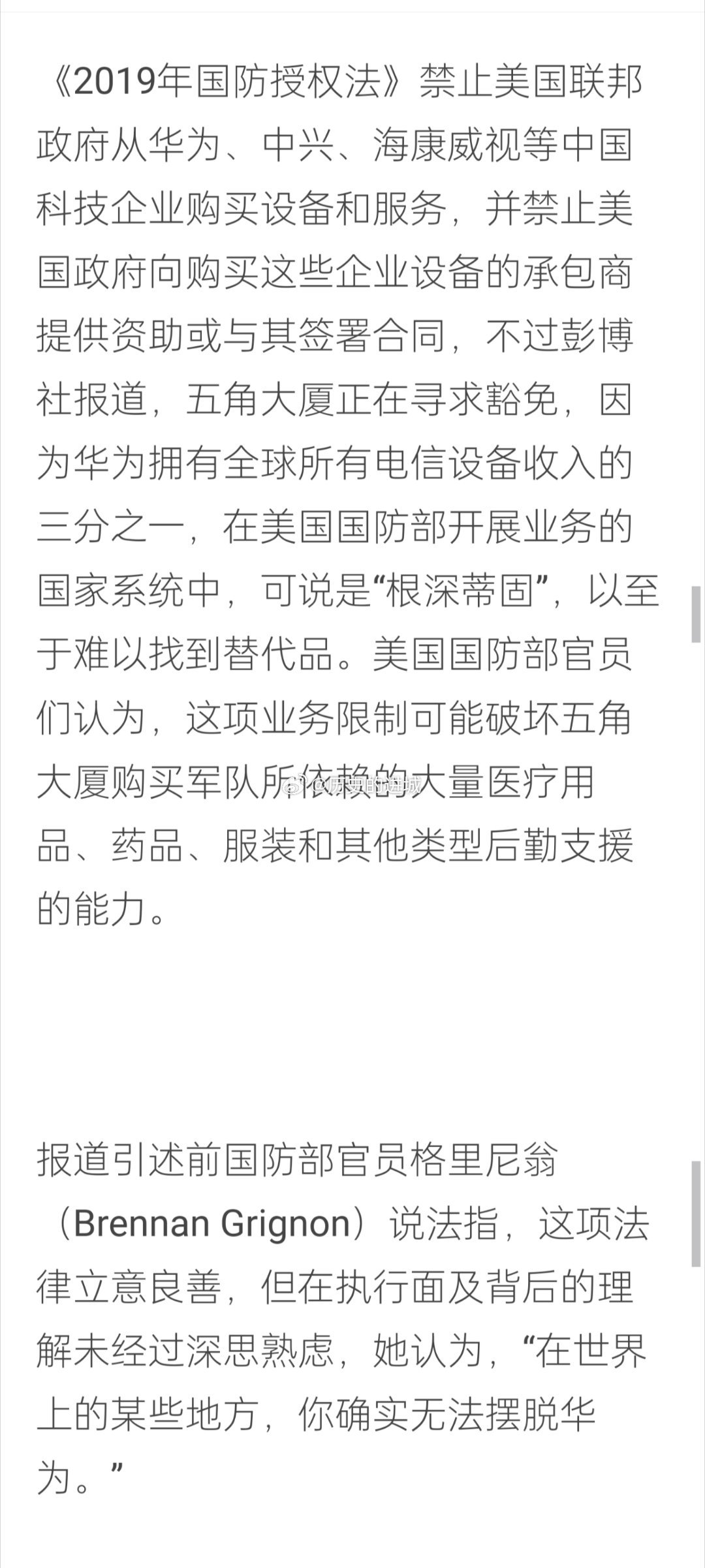 華為禁令下的自然美景之旅，探尋內(nèi)心寧?kù)o與自由之道