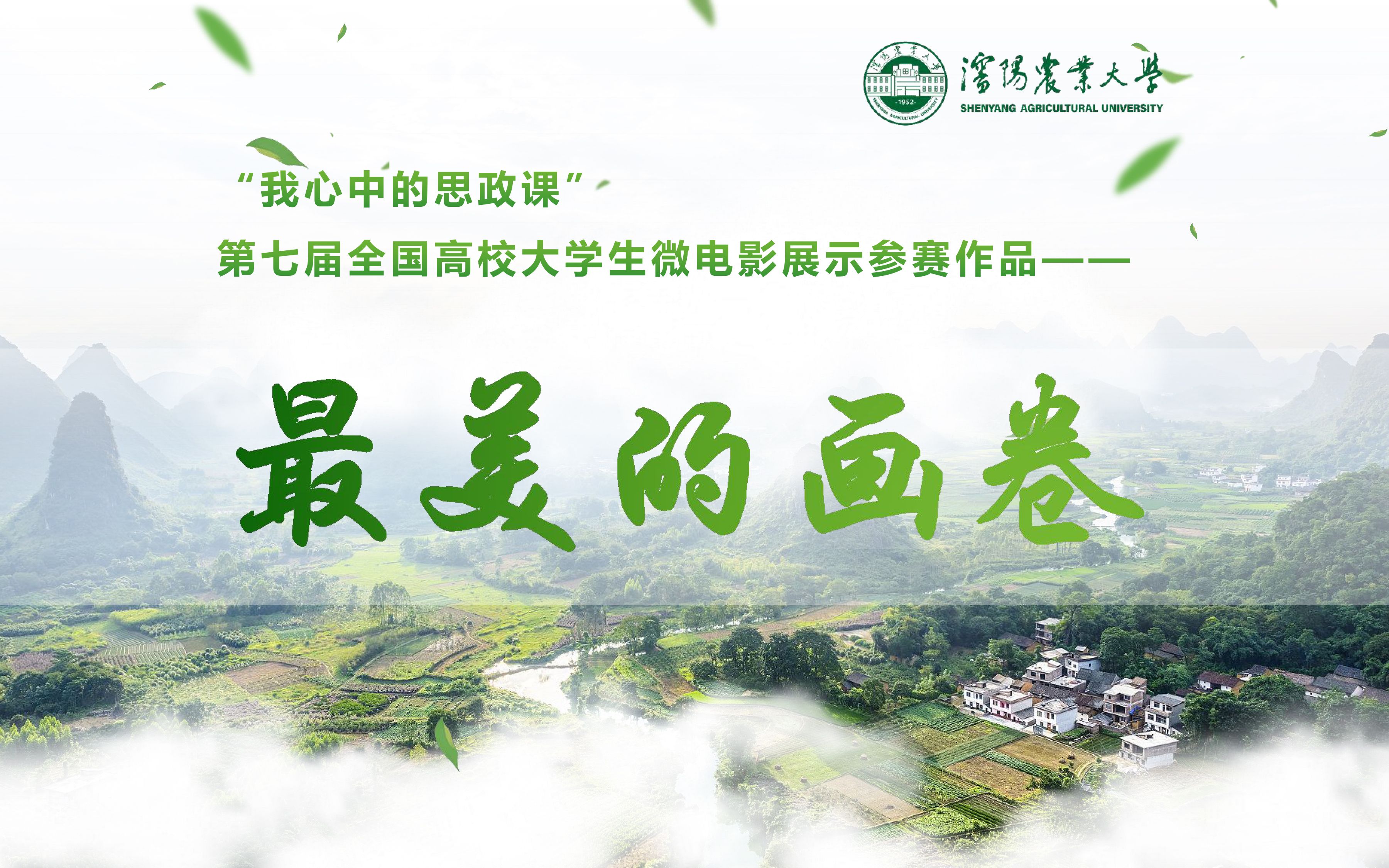 最新最美的畫卷，與自然美景的浪漫邂逅