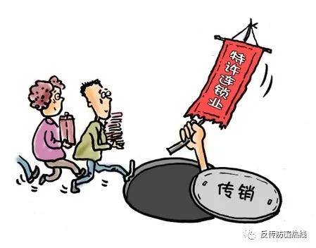 警惕邪道最新傳銷，認(rèn)清并防范傳銷行為的步驟指南與警示提醒