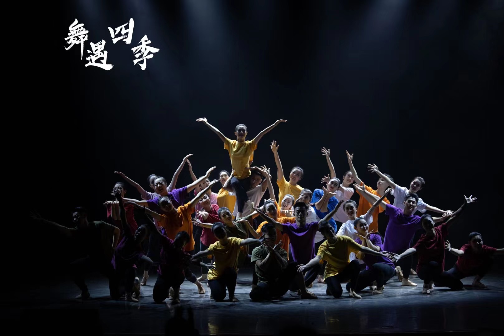 最新編舞，舞動(dòng)中的愛(ài)與陪伴