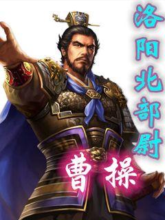 最新版曹操，權(quán)謀與仁義的復(fù)雜交織