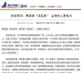 網(wǎng)評(píng)文章最新熱點(diǎn)話題解析！