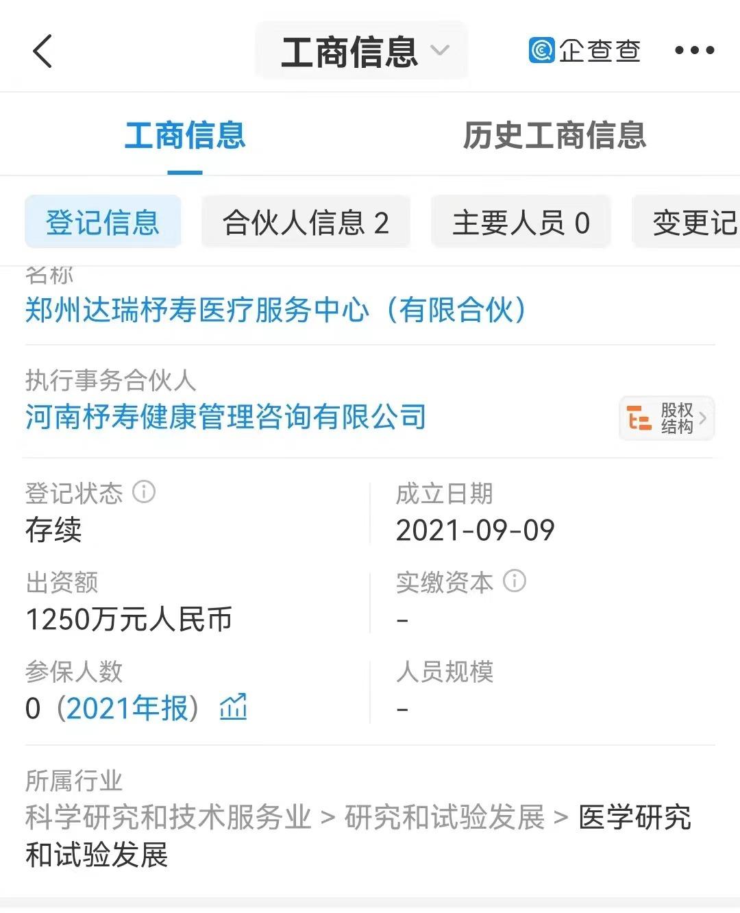 達(dá)瑞生物最新動(dòng)態(tài)，小紅書熱議話題????