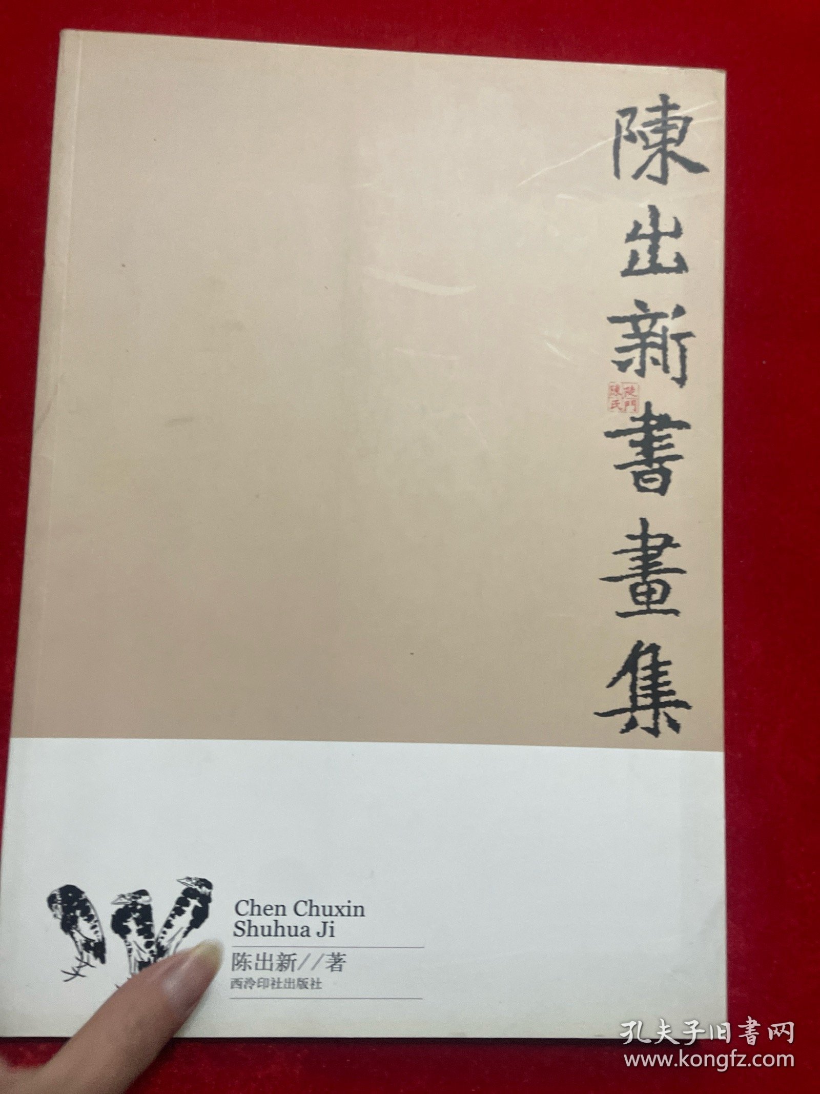 陳壯新作，溫馨日常的歡樂時光瞬間