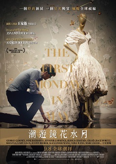 鏡花水月電影，小巷中的隱秘寶藏之謎