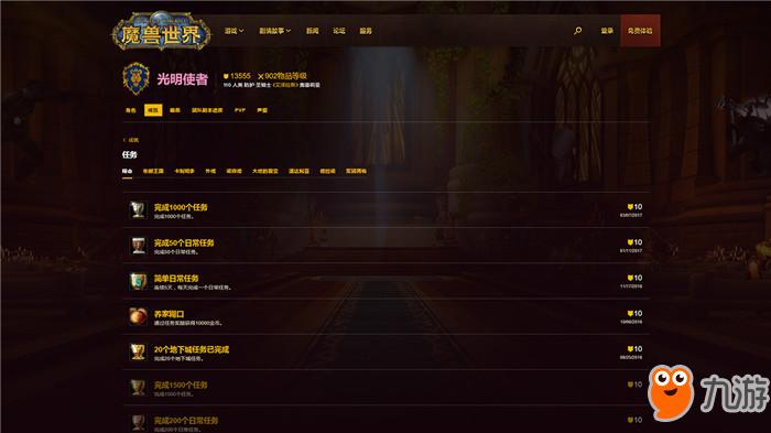 魔獸世界角色信息查詢，自信與成長(zhǎng)的冒險(xiǎn)之旅