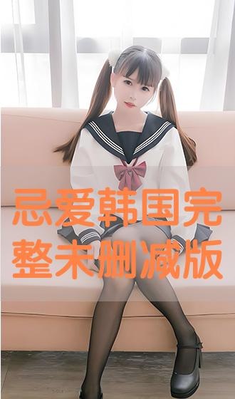 韓國電影小姐未刪減版，自信與成就之路的蛻變學(xué)習(xí)之路