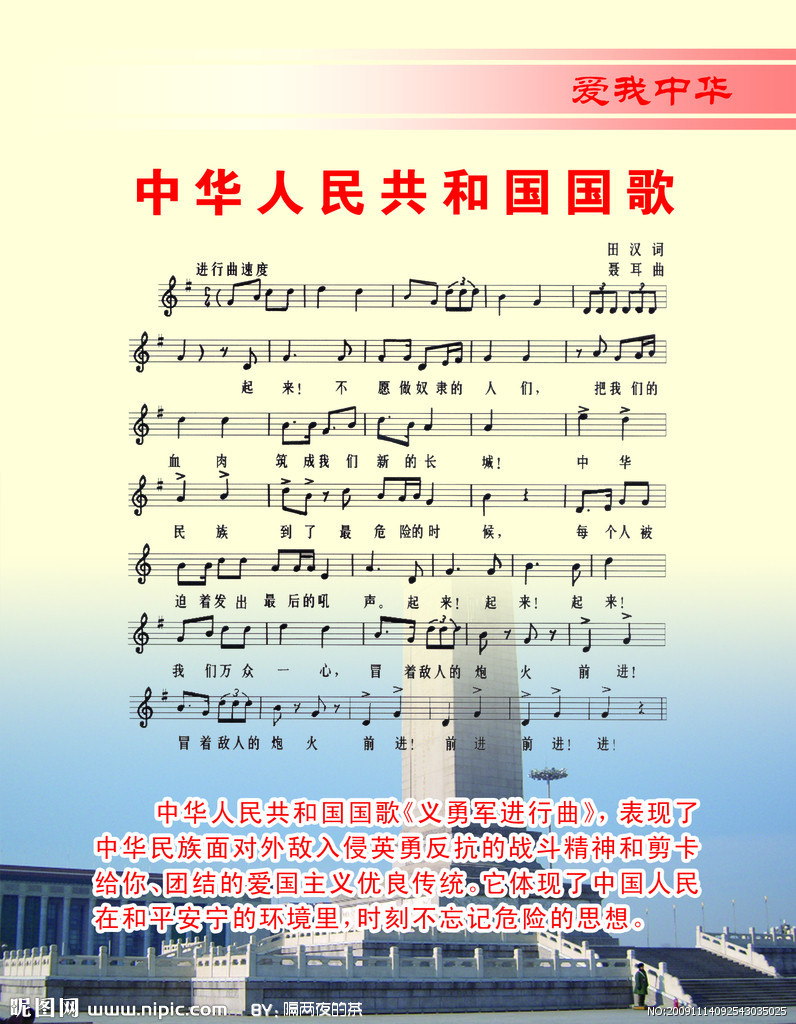 演員國歌，自信與成就感的旋律之歌