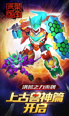 果寶三國新版揭秘，游戲新特性與亮點深度解析