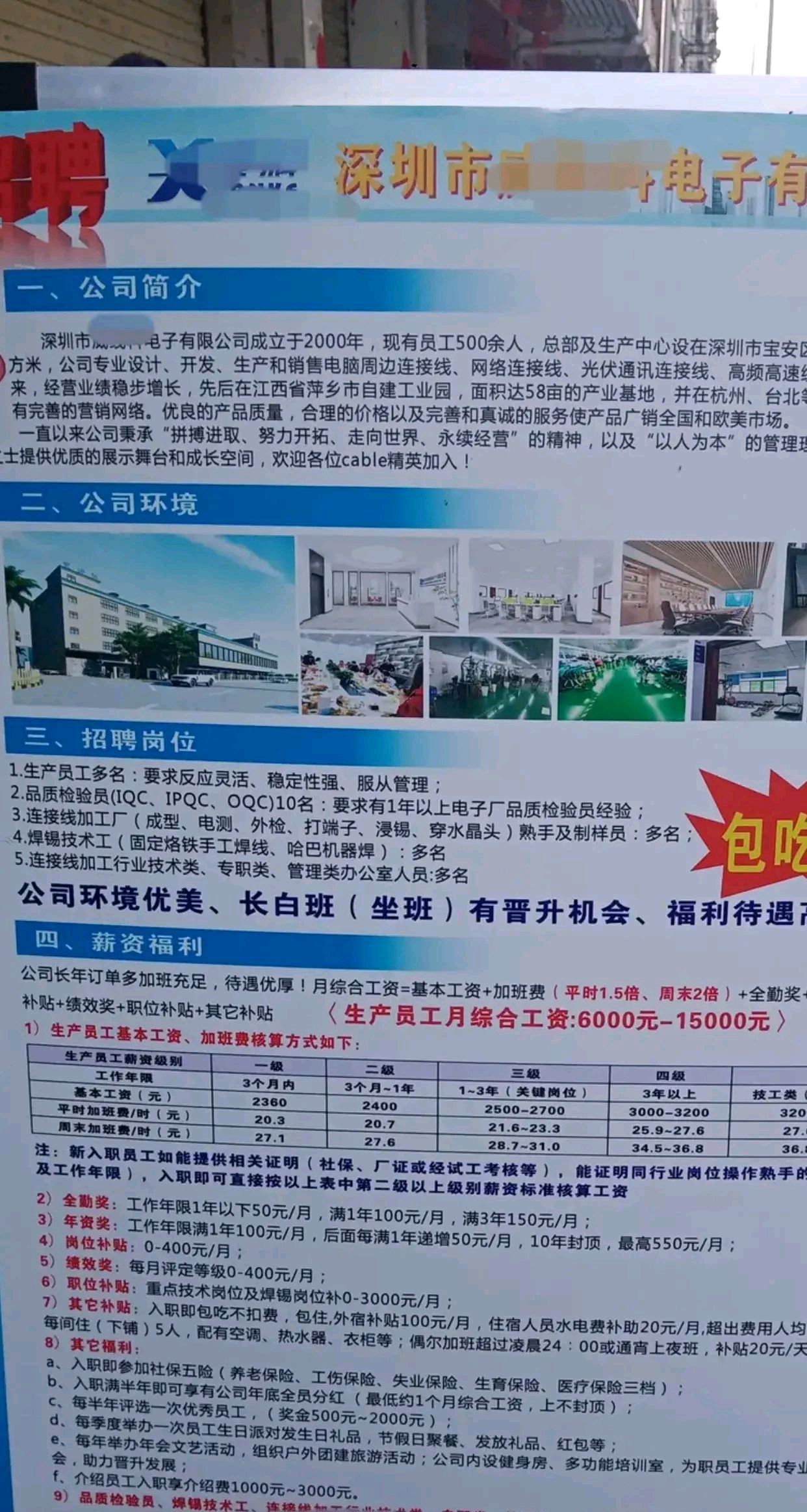 運動場館燈具 第214頁