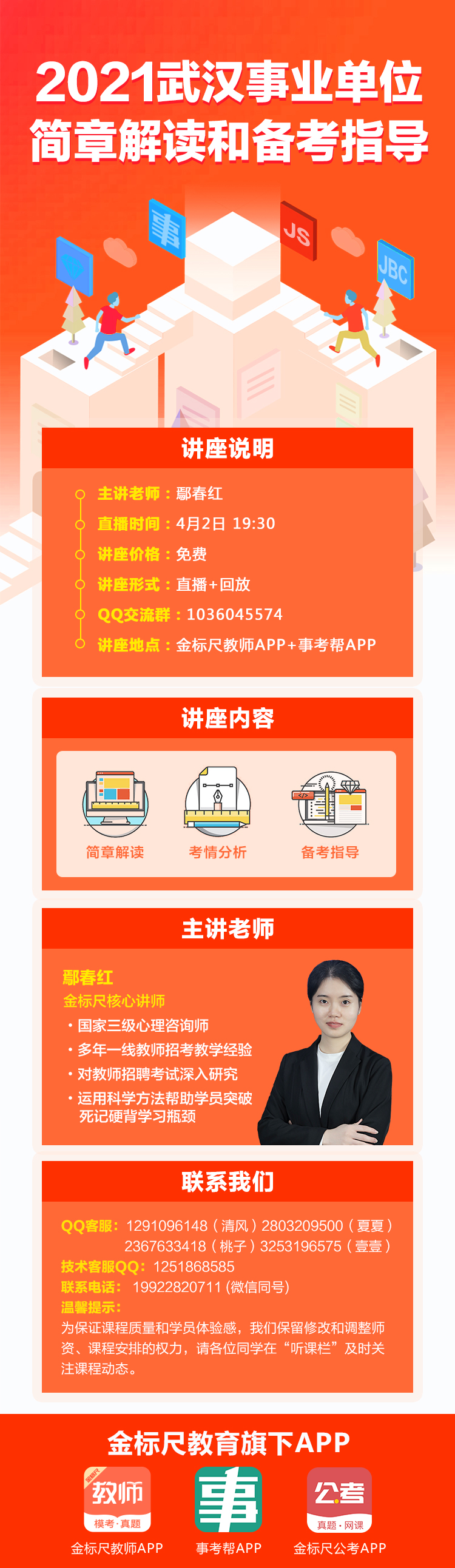 武漢最新招聘信息今日揭秘，奇妙之旅啟程