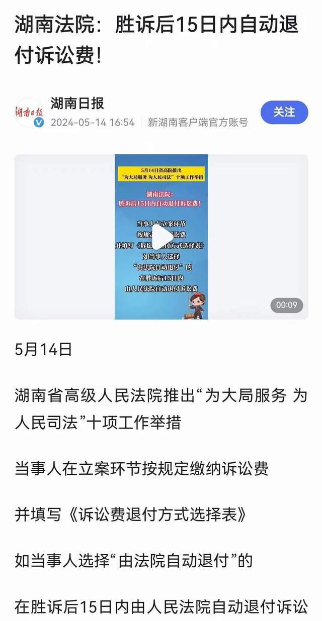 深度解讀，最新訴訟費(fèi)退還規(guī)定，保障你的權(quán)益不再迷茫！